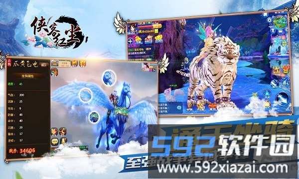 侠客红尘4399游戏盒截图2