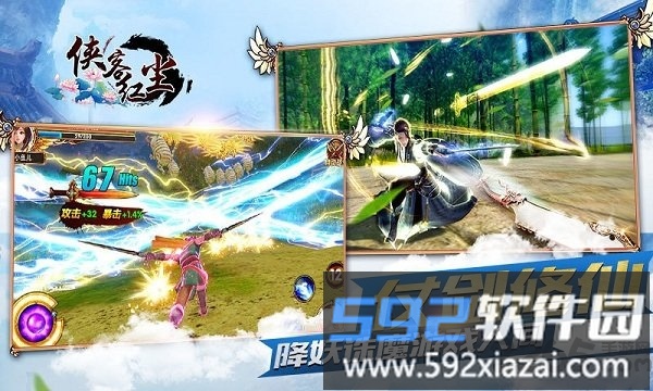 侠客红尘4399游戏盒截图3