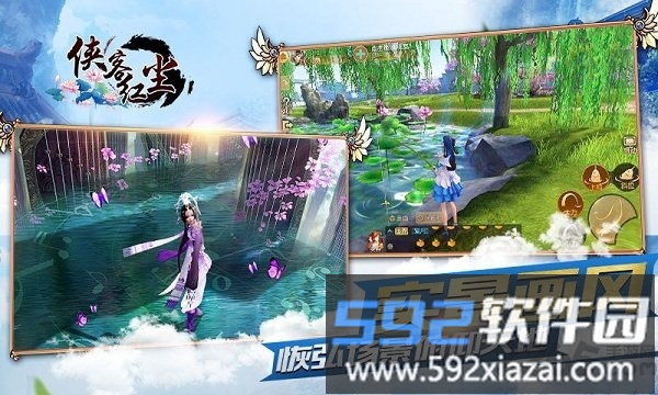 侠客红尘4399游戏盒截图4