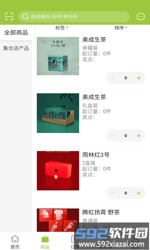 雨林易购app截图2