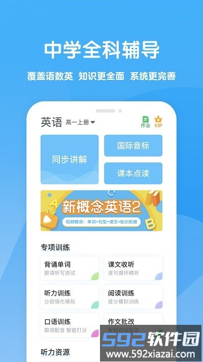 可可学霸免费版截图1