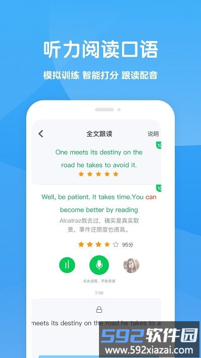 可可学霸免费版截图2