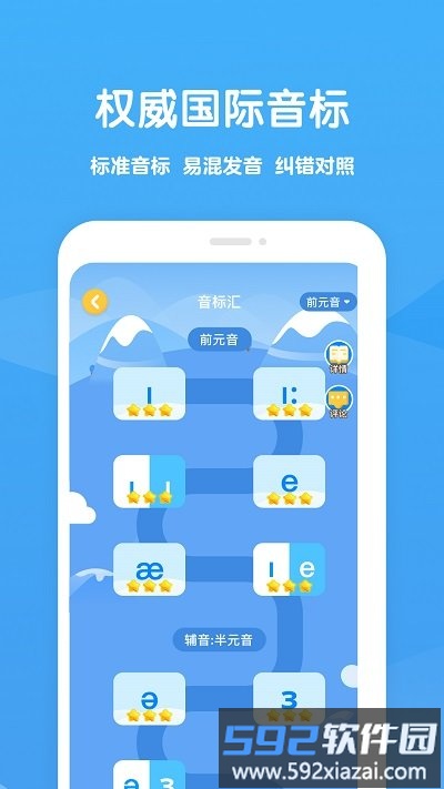 可可学霸免费版截图3