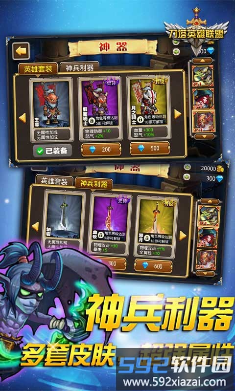 刀塔英雄联盟手游截图3