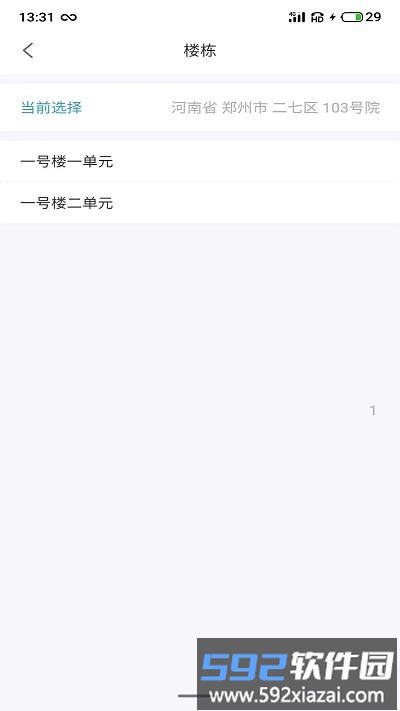 小智生活app截图1