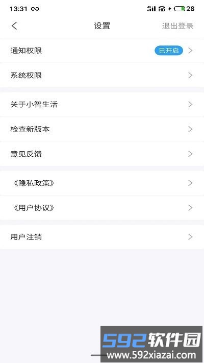 小智生活app截图2