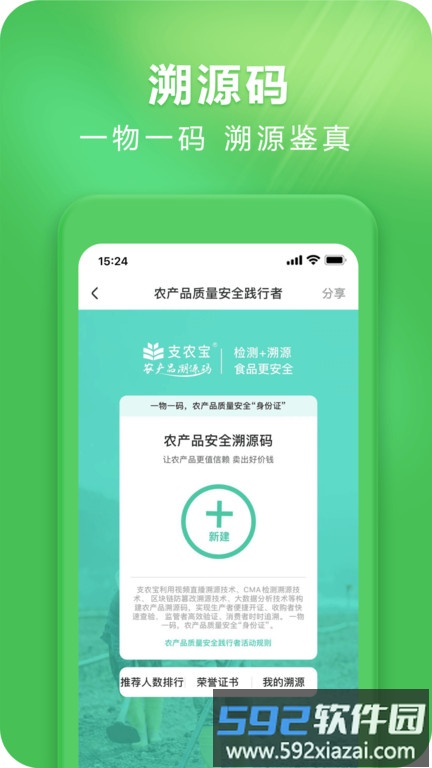 商丘支农宝app截图1