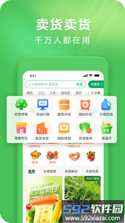 商丘支农宝app截图2