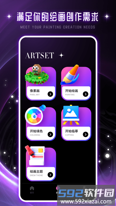 ai绘画梦境app截图1
