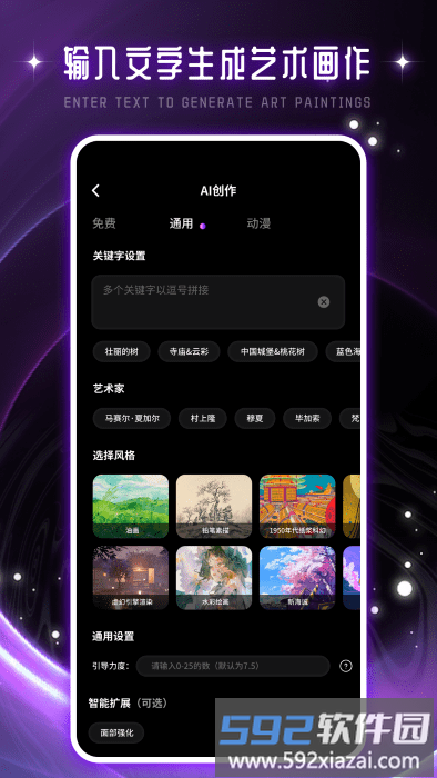 ai绘画梦境app截图3