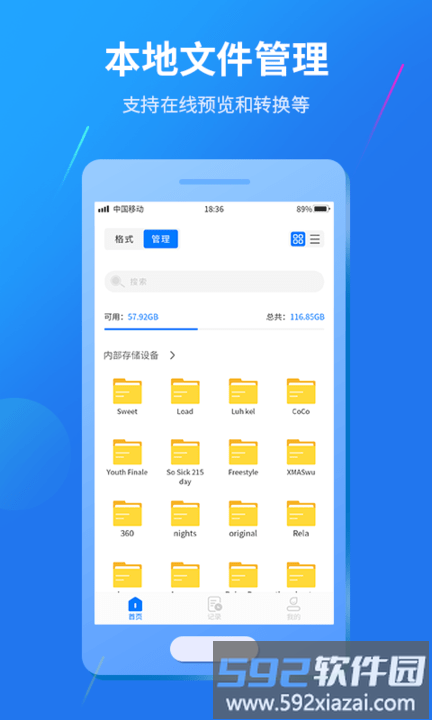 视频格式转换免费版截图2