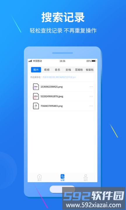 视频格式转换免费版截图3