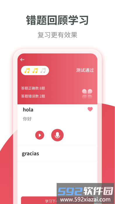 西班牙语学习app截图3