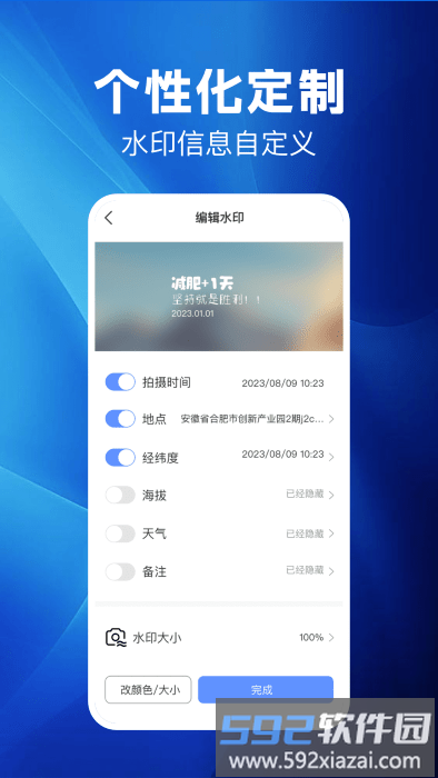 点点水印相机官方截图2