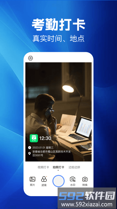点点水印相机官方截图3
