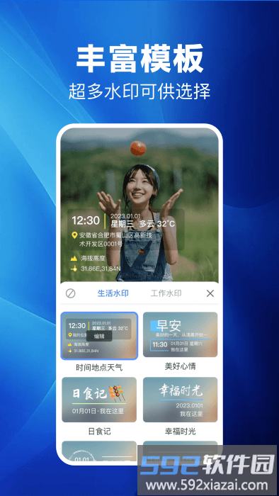 点点水印相机官方截图4