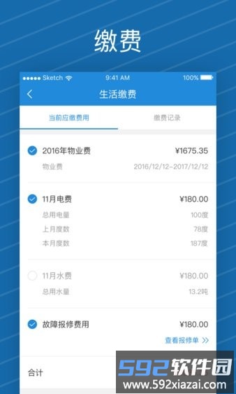 i家帮最新版截图1
