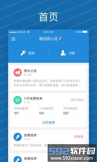 i家帮最新版截图2