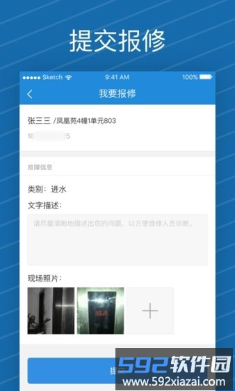 i家帮最新版截图3