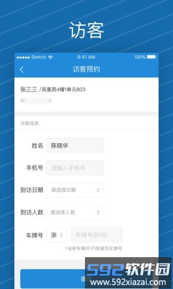 i家帮最新版截图4