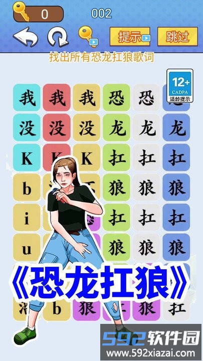 挑战恐龙抗狼手机版截图1