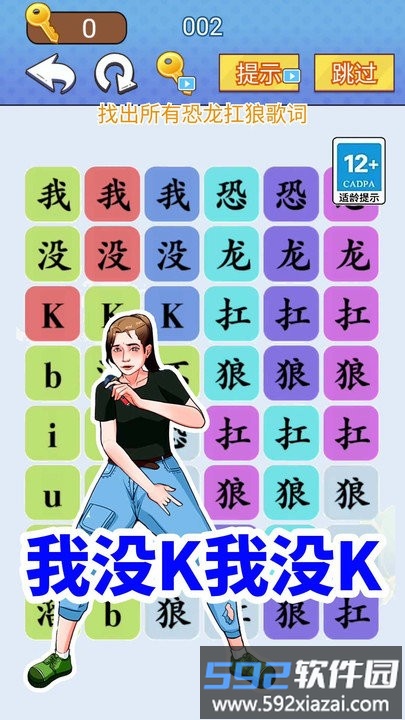 挑战恐龙抗狼手机版截图2