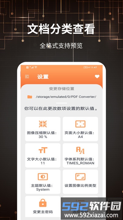 金年会app截图1