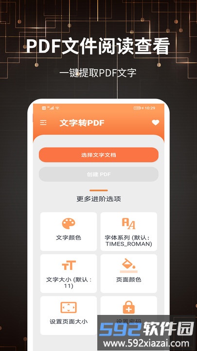 金年会app截图2