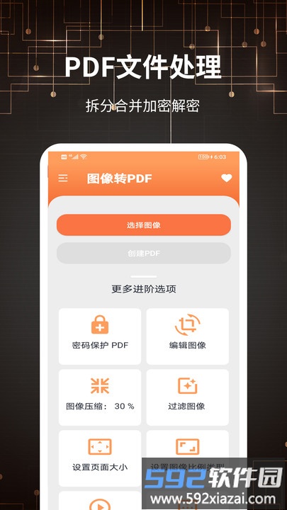 金年会app截图4