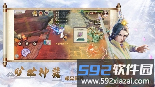 遮天九秘截图1