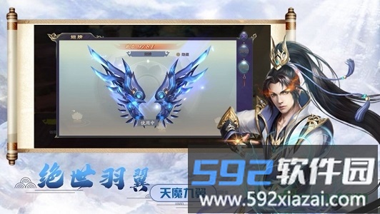 遮天九秘截图2
