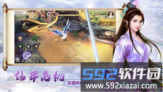 遮天九秘截图3