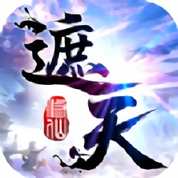 遮天九秘