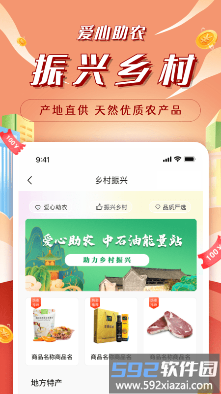昆仑能量站官方版截图3