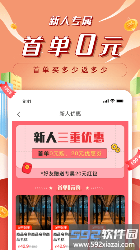 昆仑能量站官方版截图4