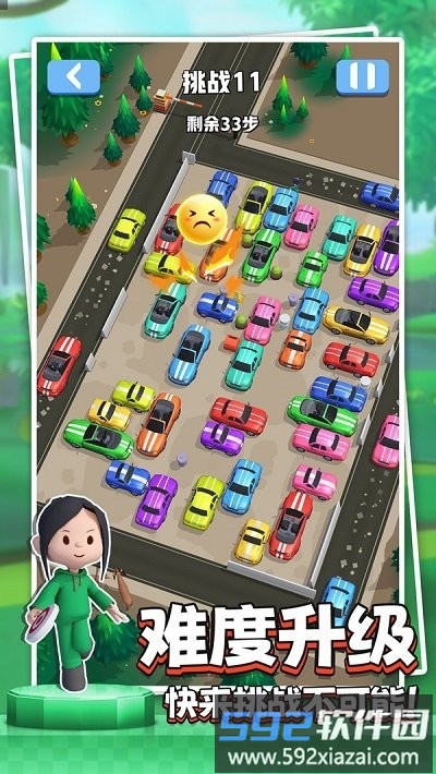 小心别撞车游戏截图4