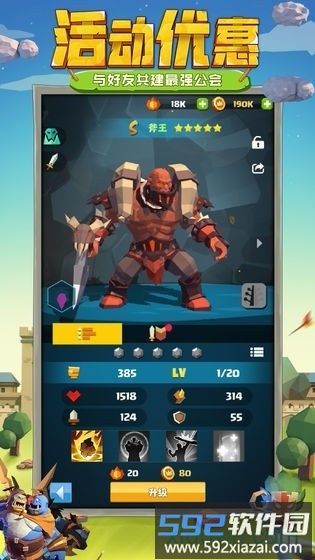 天神争霸微信版截图4