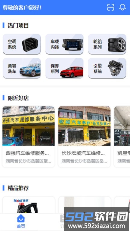 老铁车帮惠app截图3