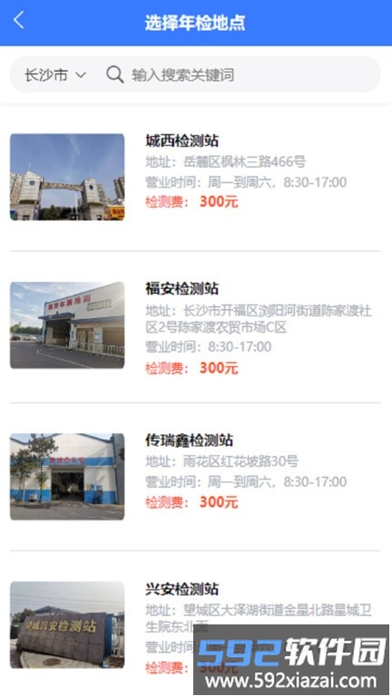 老铁车帮惠app截图4
