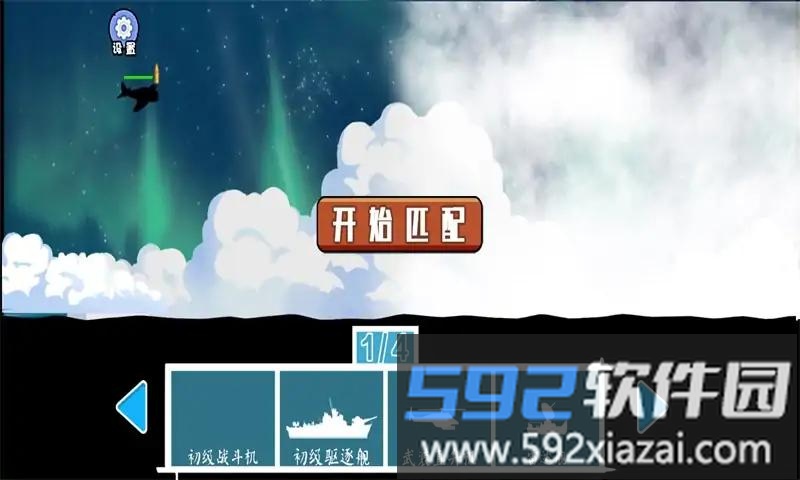 枪滩战争游戏截图4