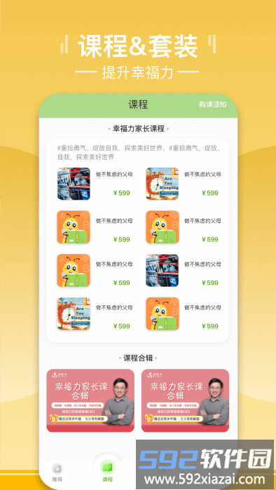 安妮卡app截图1