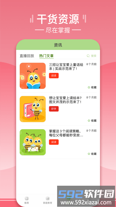 安妮卡app截图2