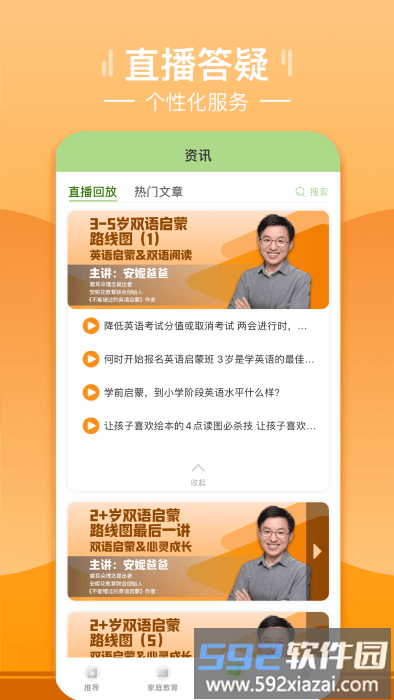 安妮卡app截图3