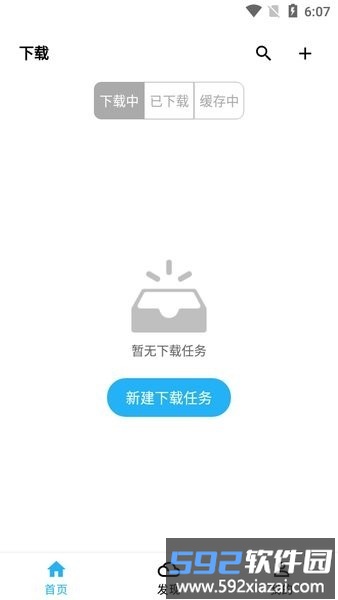 新万源小说app截图1
