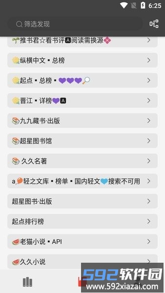 新万源小说app截图2