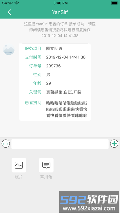 滇医通医师端截图2