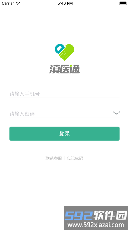 滇医通医师端截图3