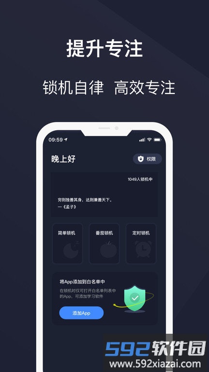 黑暗护眼app(改名护眼模式)截图3