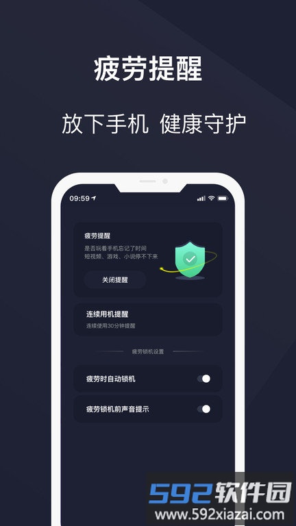 黑暗护眼app(改名护眼模式)截图4