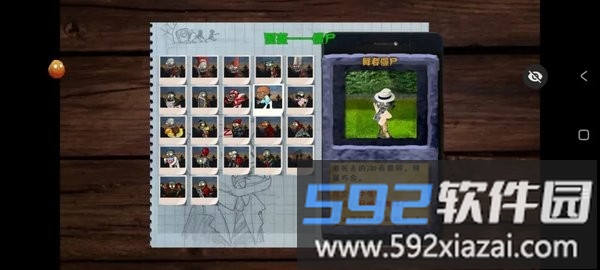 植物大战僵尸写实版内置菜单(PvZ TV 写实PAK)截图3